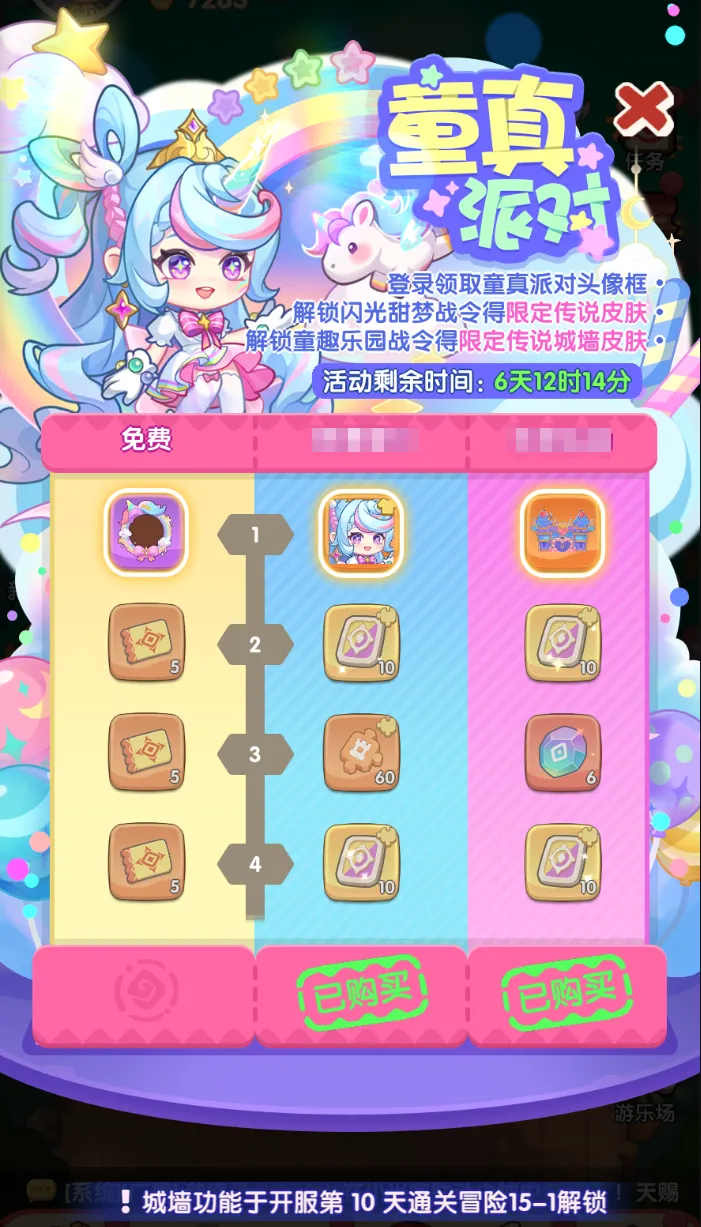 一步两步儿童节活动玩法攻略详解