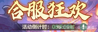 小小英雄合服狂欢玩法攻略详解
